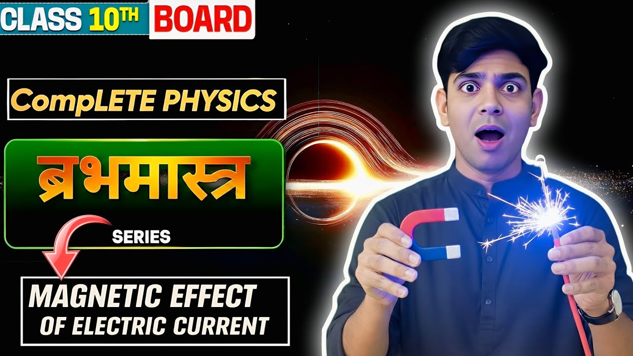 Magnetic Effect of Electric Current in 1 Shot! 🧲 Class 10 Board Exam 2026