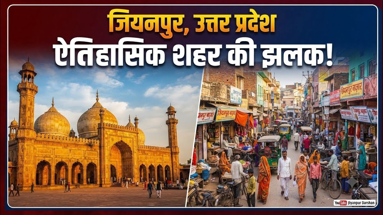 जीयनपुर बाजार  | जीयनपुर | जीयनपुर आजमगढ़ | Jiyanpur Azamgarh | Jiyanpur Bazar Azamgarh