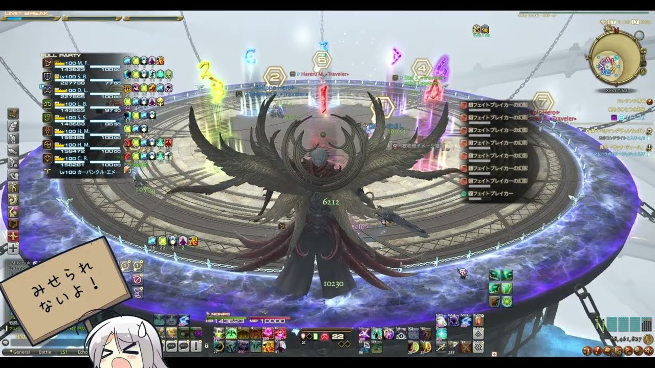 FF14 絶もうひとつの未来/絕伊甸/FRU  召喚士視点 SMN POV[Patch 7.2]