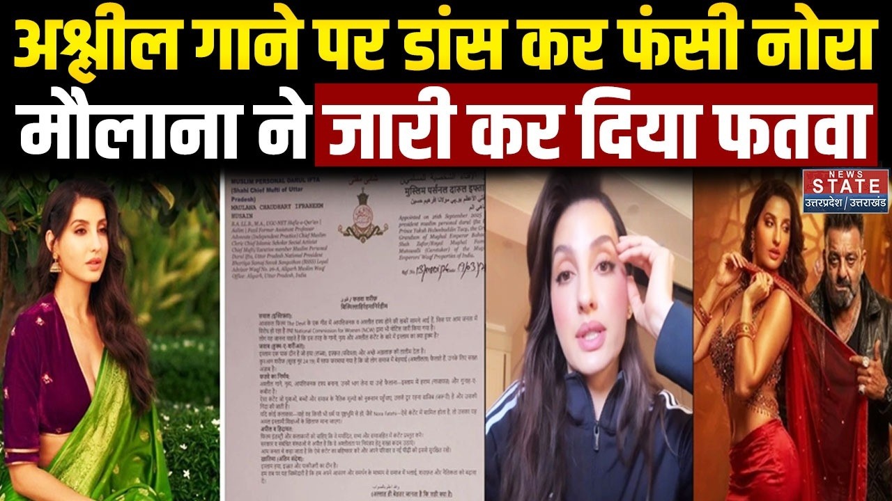 Sarke Chunar Teri Sarke: Nora Fatehi के गाने पर भड़के लोग, जारी हुआ फतवा, आपत्तिजनक गाना बना विवाद !