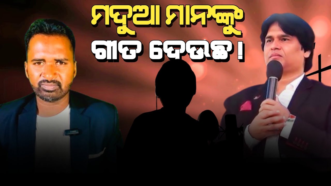 Secular singer and Christian songs. | Rev: Kishor Digal.