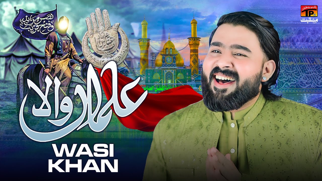 Wasi Khan | Alman Wala | New Latest Qaseeda 2026 | TP Manaqabat