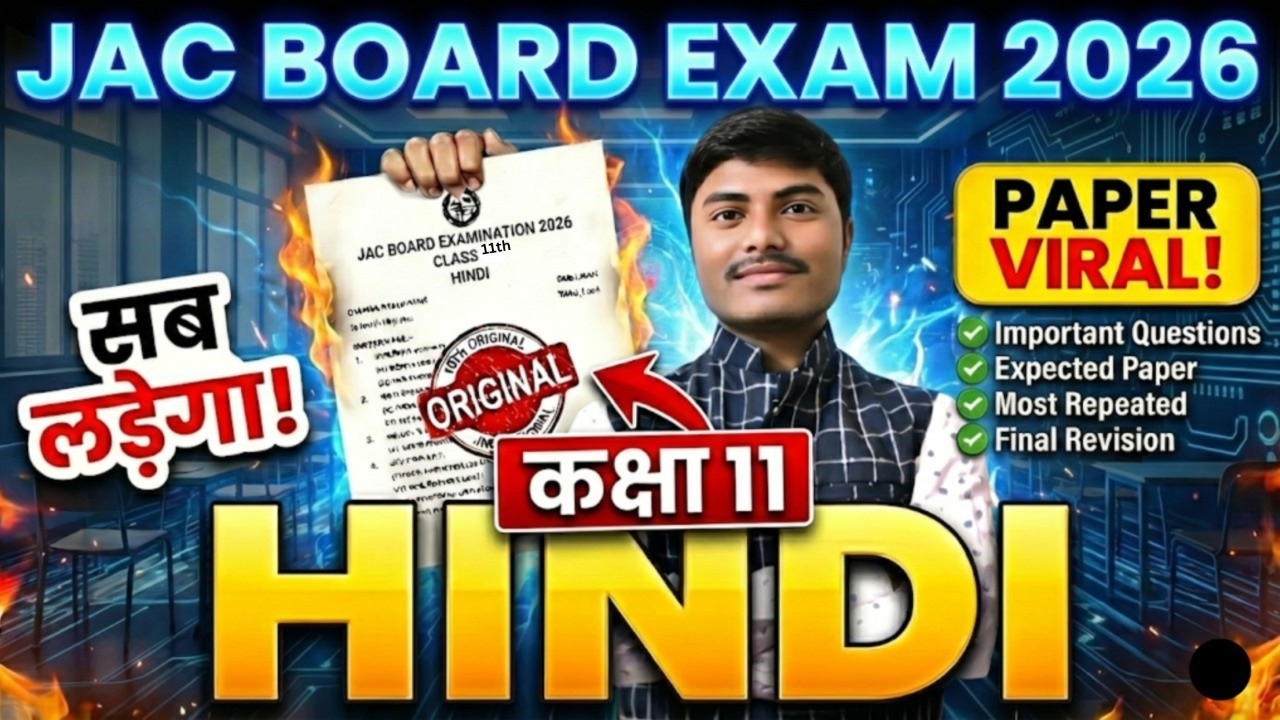 JAC Board Exam 2026 Class 11 Hindi | Viral Question Paper 2026 | Important Questions | FinalRevision