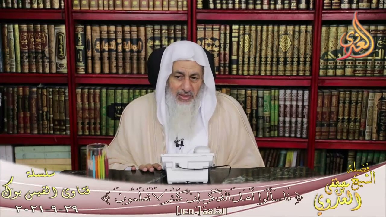 حكم سفر المرأة بدون محرم بالطيران مع رفقه آمنة ؟ ؟ الشيخ مصطفي العدوي