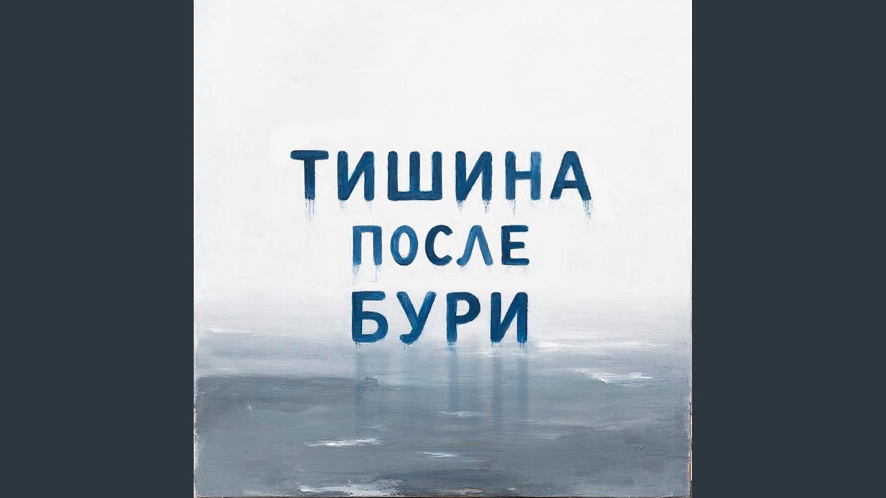 Она