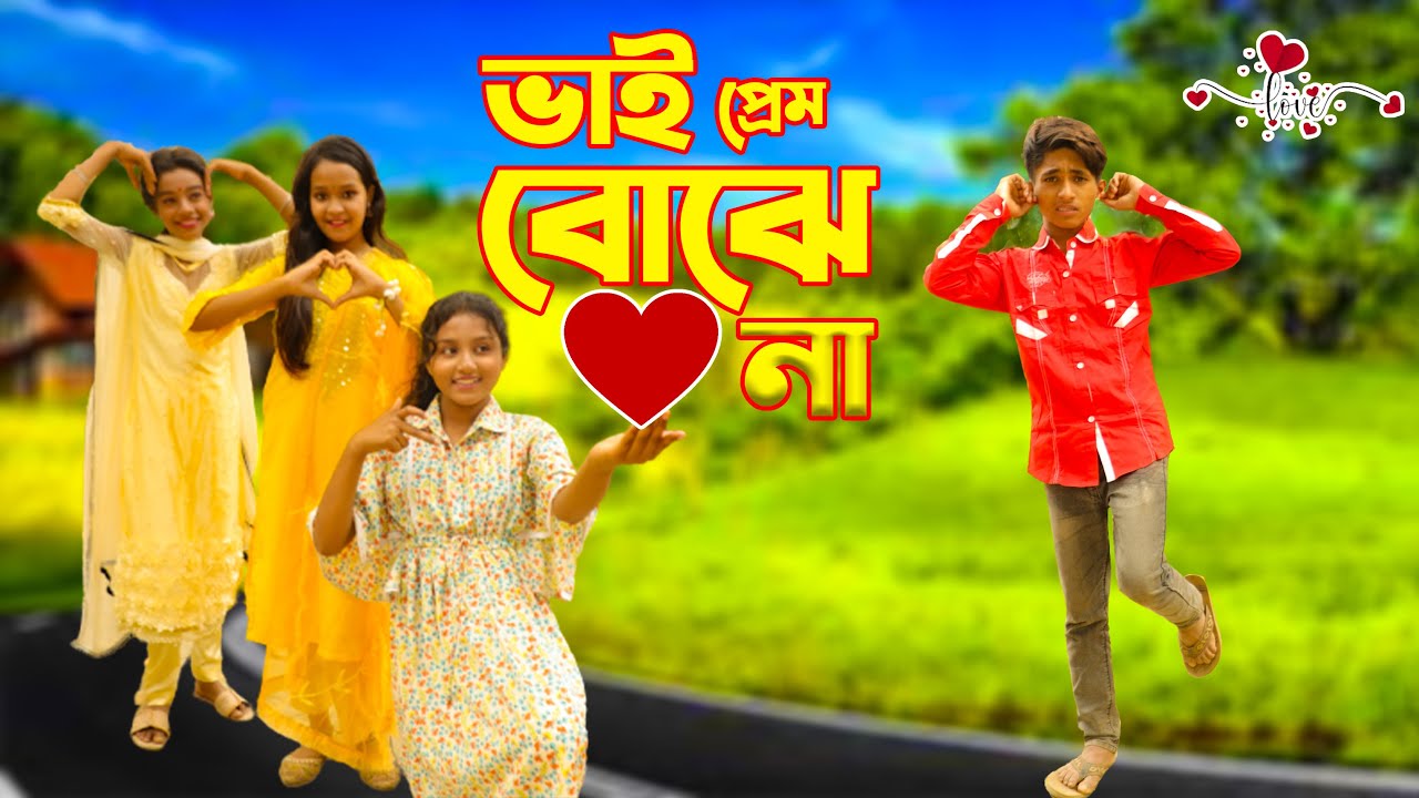 ভাই প্রেম বোঝে না | Bhai Prem Bujhe Na | দিহান স্নেহার নতুন নাটক | Love Story Short Film #dihannatok