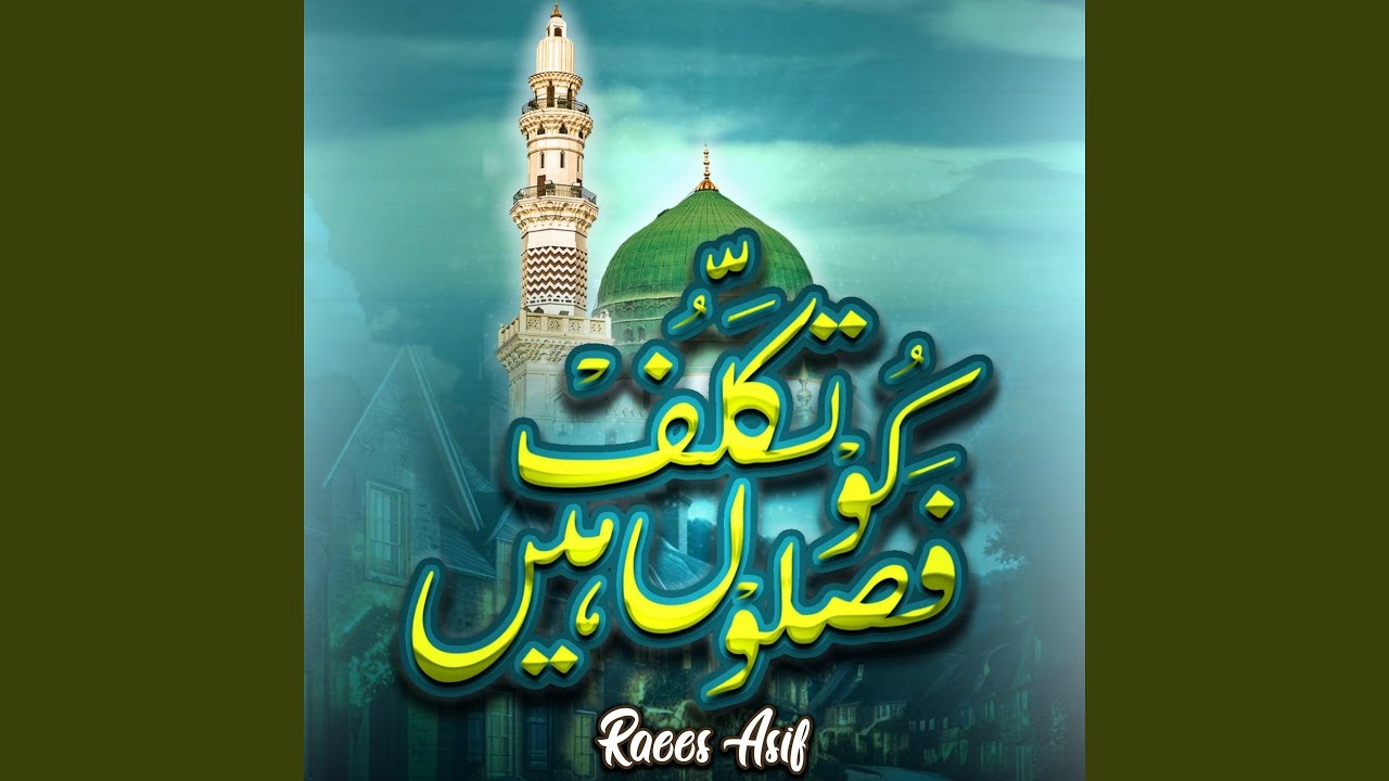 Faslon Ko Takalluf Hai