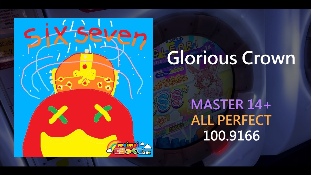 [Maimai DX int. ver] Glorious Crown MASTER 14+ ALL PERFECT