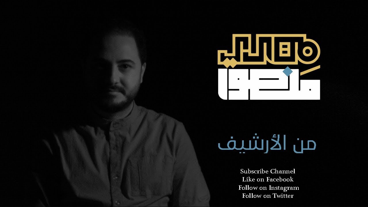 الشاعر مهدي منصور  - أمسية فهرس الانتظار