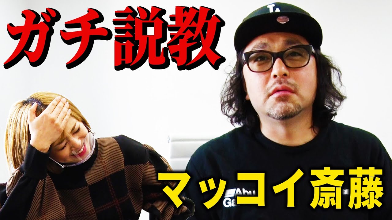 【蒼井そら】マスカッツの師匠、マッコイさんから強烈なダメ出し！【前半】