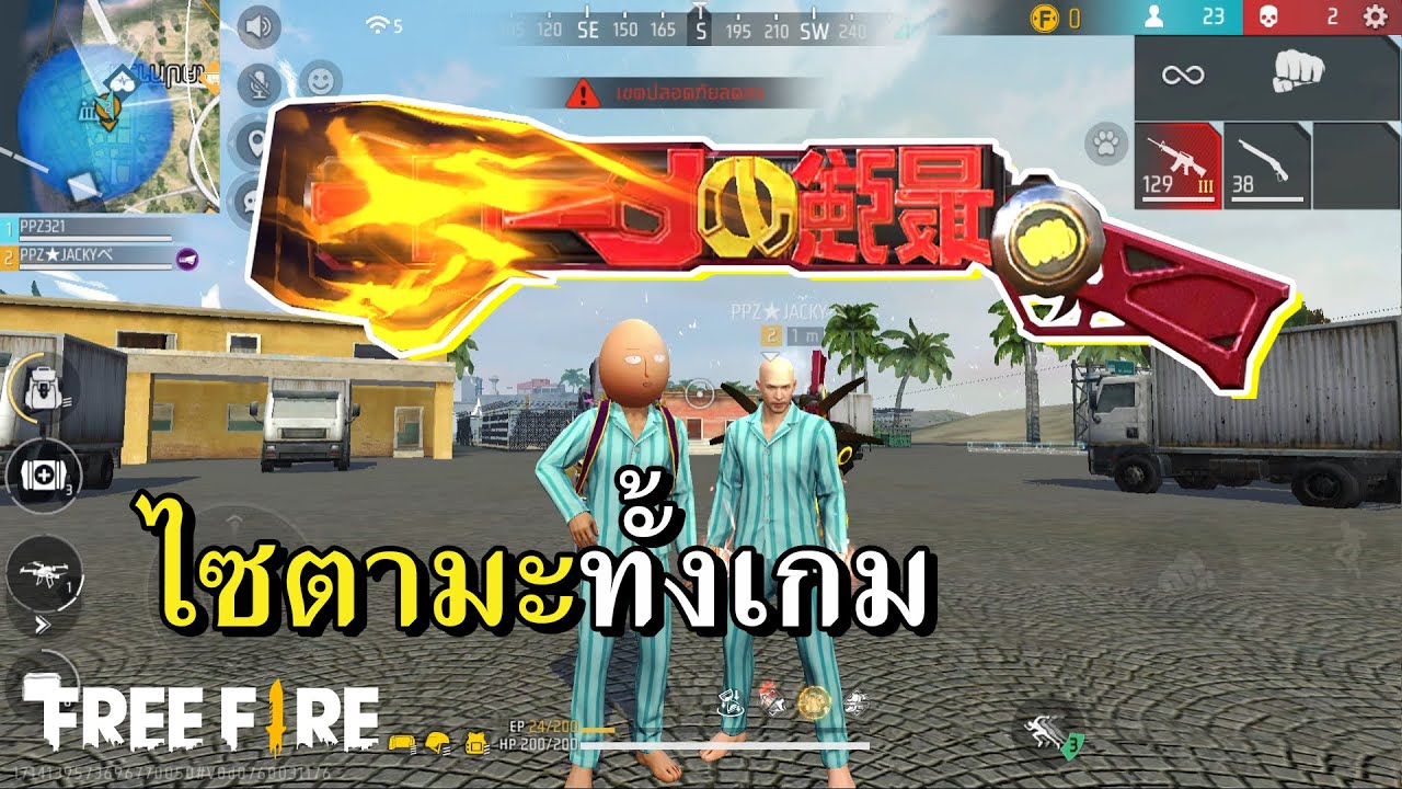 ขอมาจัดไป..ไซตามะทั้งเกม