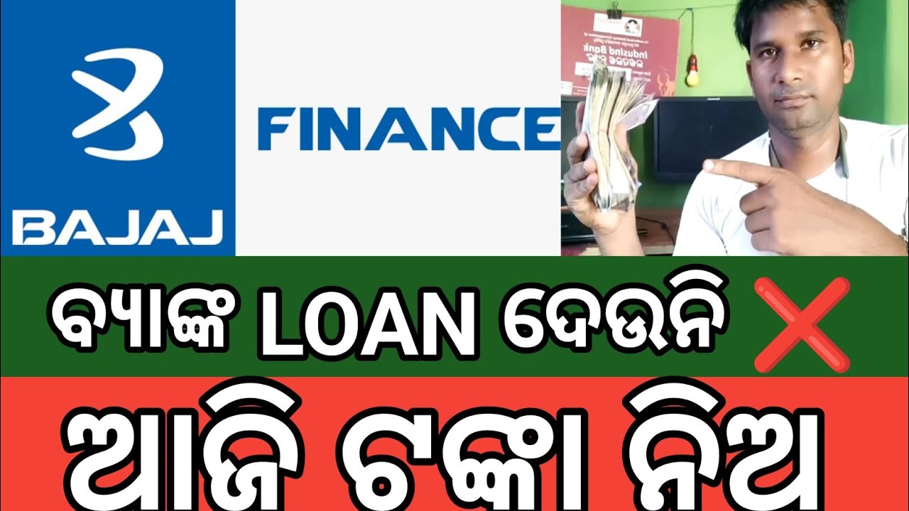 ଆଜି ଟଙ୍କା ଦରକାର ✅Bajaj Finance Personal Loan 2025 odisha✅Quick Loan Bajaj Finserv Loan online Apply 