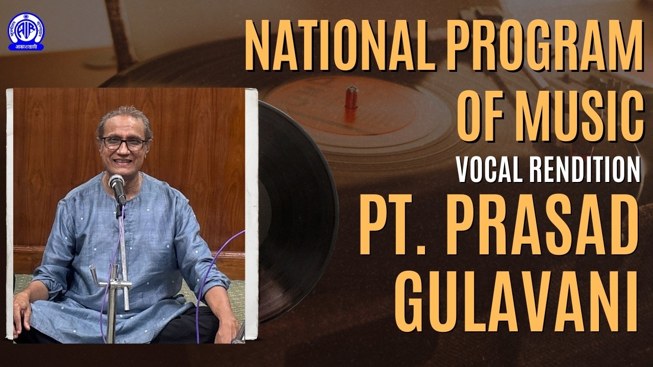 National Programme of Music II Vocal Rendition by Pandit Prasad Gulavani