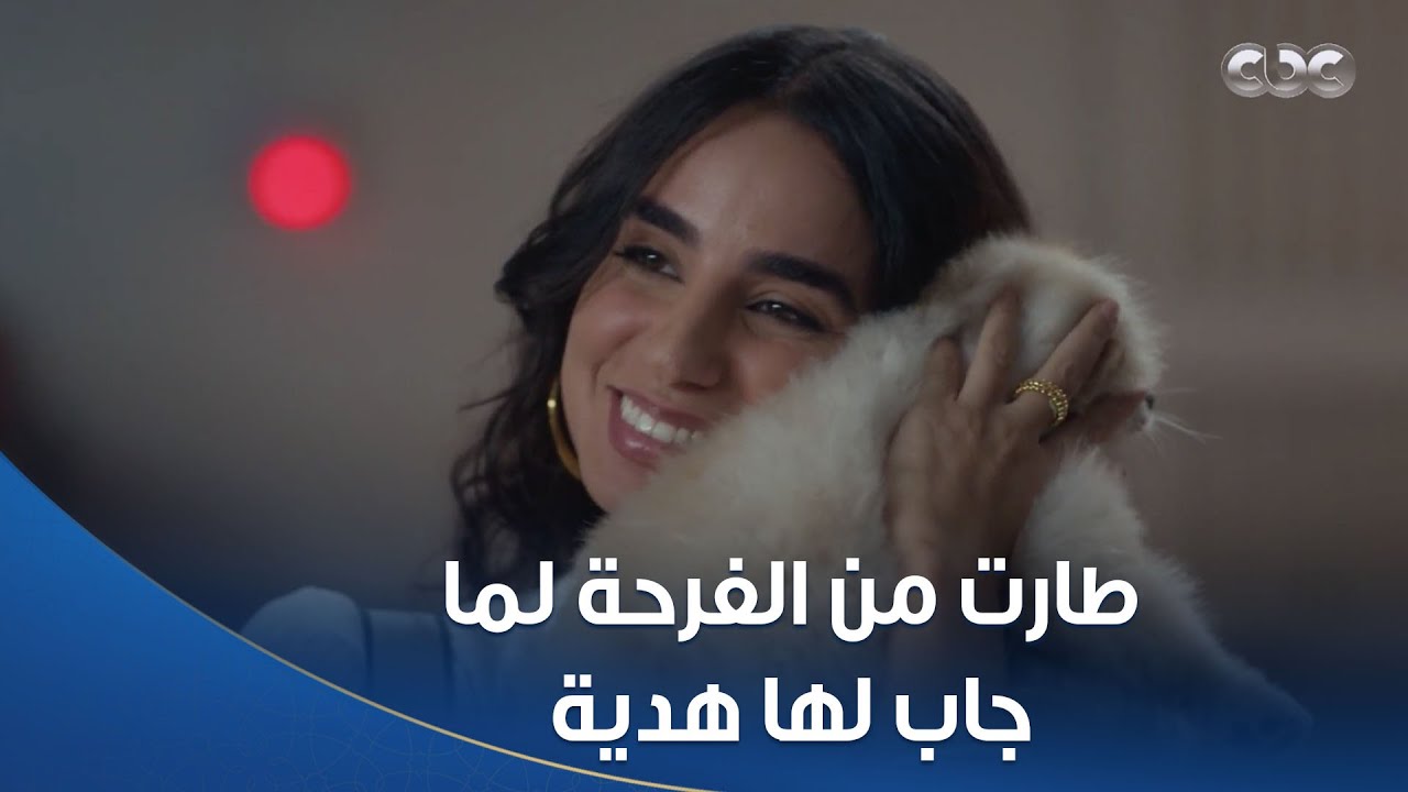 خطيئة أخيرة | مفاجأة من هشام لكارما عشان يصالحها.. شوفوا جاب لها إيه 😍