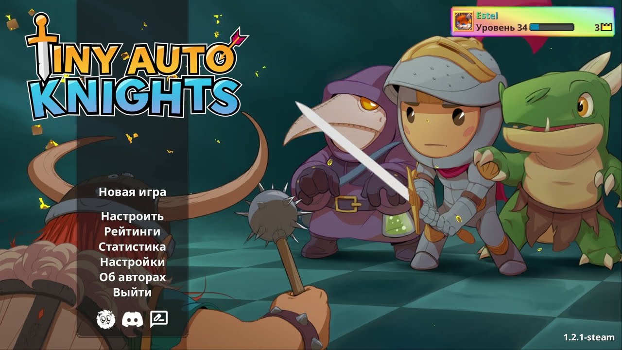 Tiny Auto Knights — 06 Своя кошка-горничная