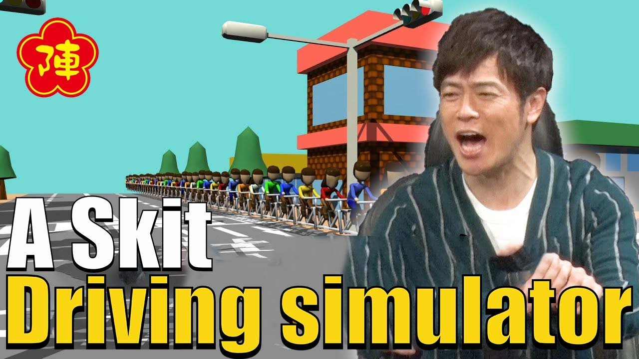 Tomonori Jinnai 【A Skit：Driving simulator】