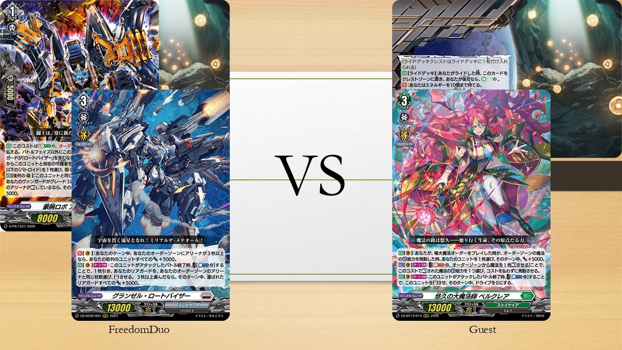 [PR Test]Brandt Gate(Roto visor) VS Stoicheia(Berucrea)