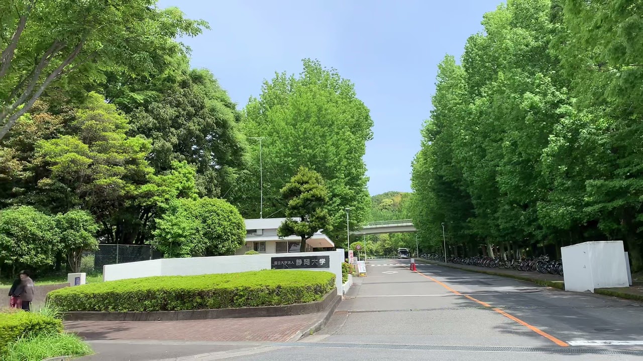 静岡大学　オープンキャンパス