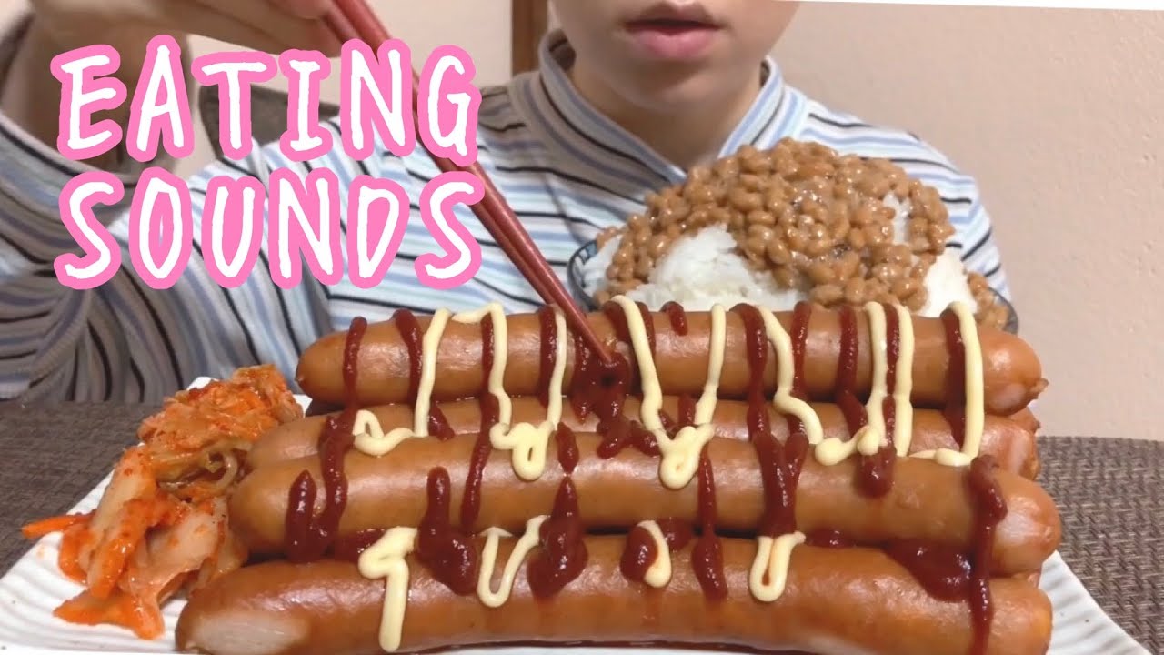 《Eating sounds》ウインナー!納豆ご飯!Boiled sausage!Natto rice!