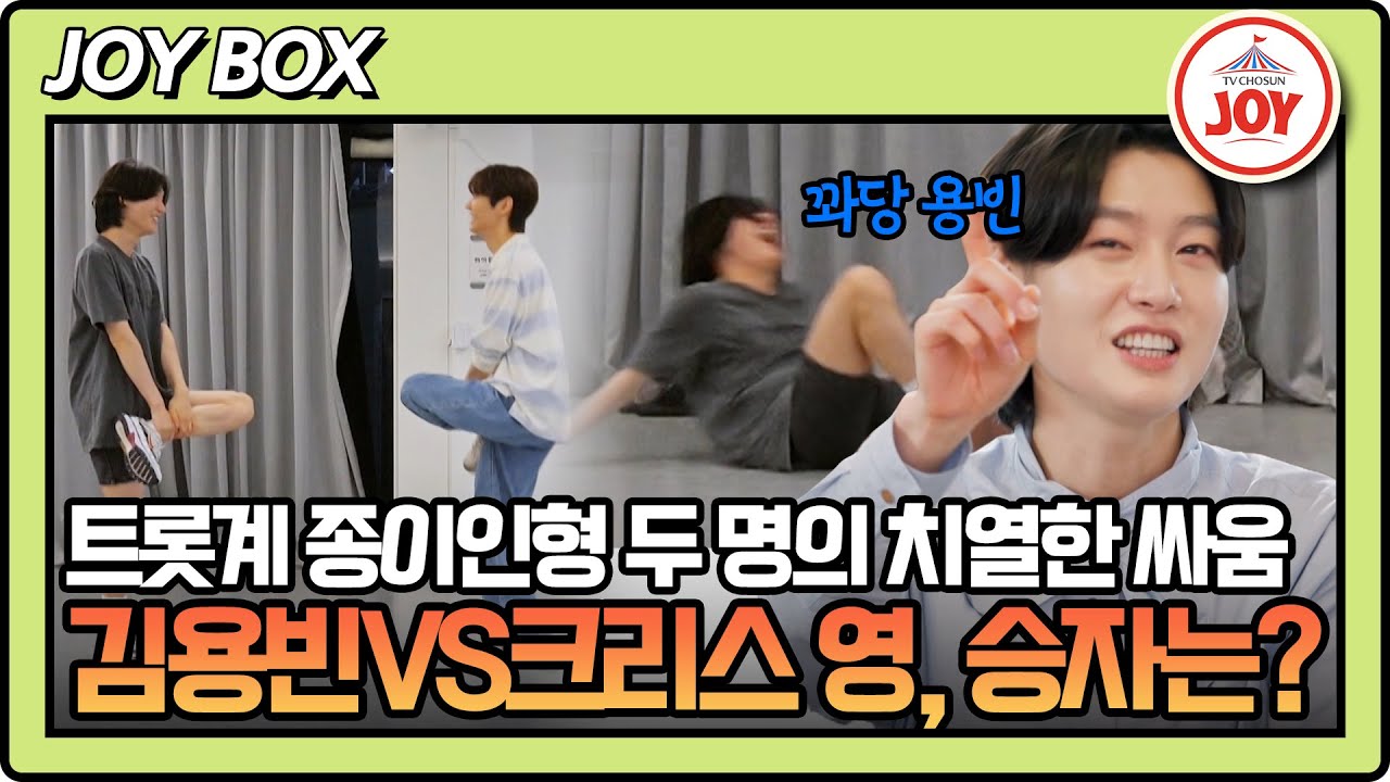 [#내멋대로] 쉬는 날에도 연습 삼매경인 김용빈, 스타★는 그냥 만들어지는 게 아니라고! #TV조선조이 #TVCHOSUNJOY (TV CHOSUN 250903 방송)