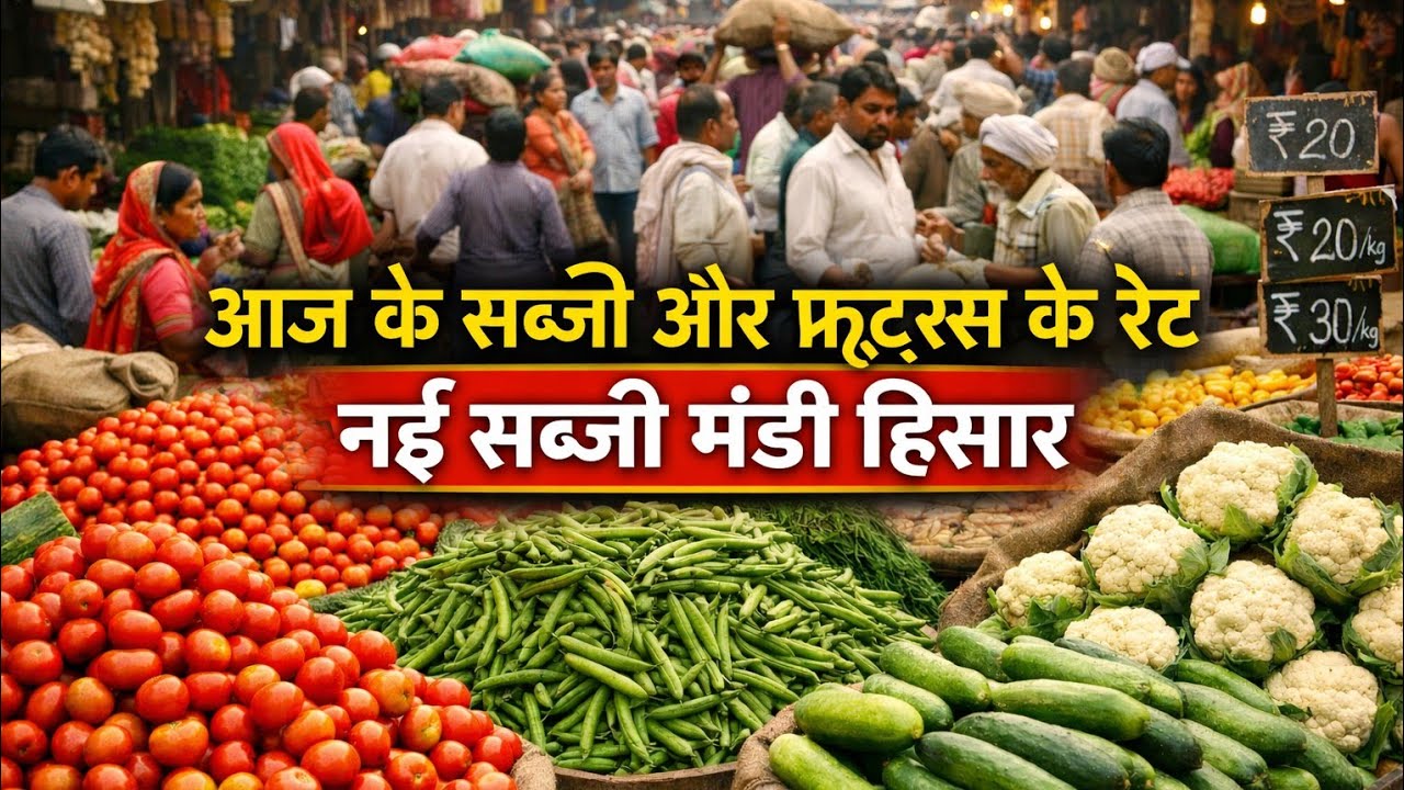 Live 226 नई सब्जी मंडी हिसार से सब्जी और फ्रूट के भाव.  दुकान न 226 के  थोक में विक्रेता#bjp
