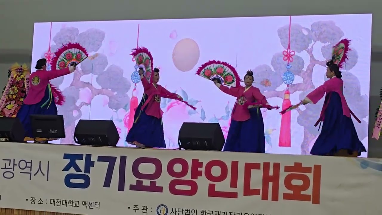 화려한 부채춤공연,한국 전통춤의아름다움,대전광역시 장기요양인대회(Daejeon Metropolitan City Long-term nursing person competition)🍀