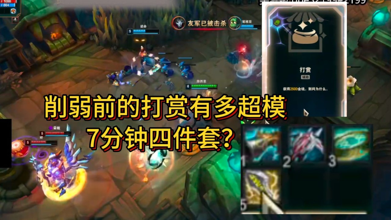 不死斩海斗卢锡安;  7分钟四件套?  削弱前的打赏有多超模!