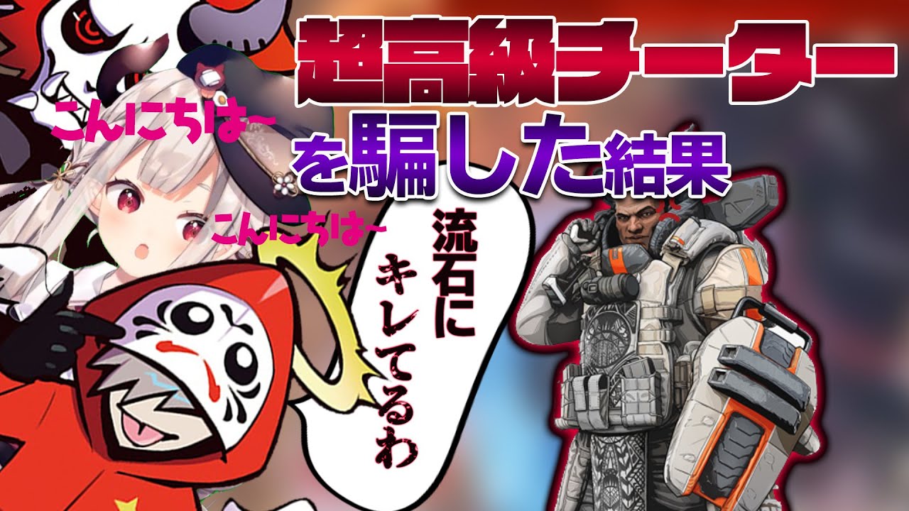 高級チーターとの出会いからキレられるまで【にじさんじ切り抜き/奈羅花/だるまいずごっど/ありさか/卍Ψ鬼†神Ψ卍】