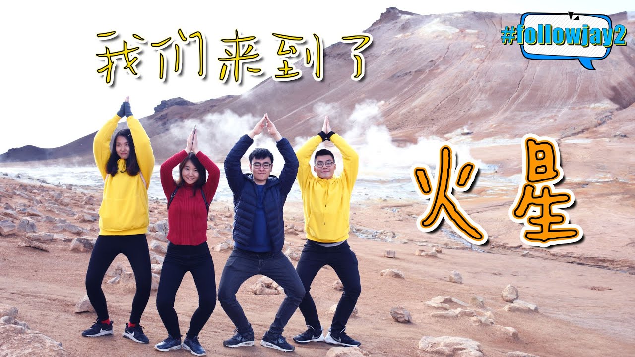 DAY 4 - 5 冰岛行程全攻略 Iceland Vlog｜冰岛之旅 Iceland Trip｜行程 Itinerary｜#followjay2