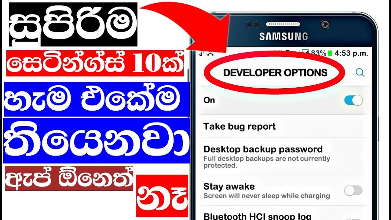 best hidden 10 settings for android 2019 Nimesh Academy LK