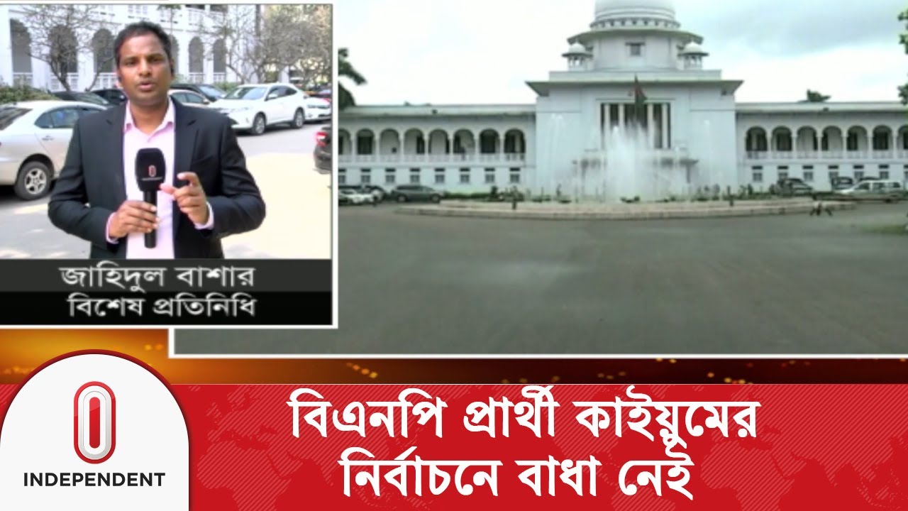 দ্বৈত নাগরিকত্ব নিয়ে নাহিদের রিট খারিজ | High Court Appeal | Independent TV