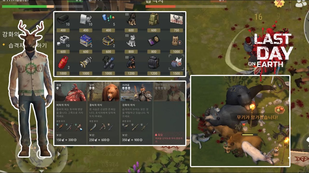 [라데온][Last Day On Earth Survival] +GIFT Community event!!  공동체 의식 이벤트!!