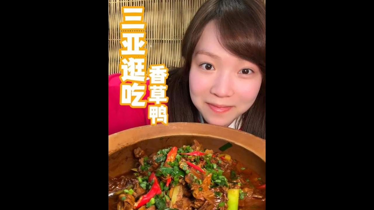 【鲨鲨】第二集！在三亚极限逛吃10小时～香草味的鸭子你们吃过没#美食#人间烟火#三亚美食#香草鸭#椰梦长廊
