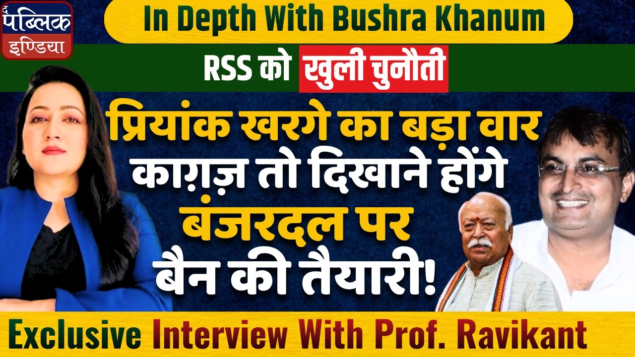 Priyank Kharge's Big Challenge to RSS: Papers Must Be Shown, Ban on Bajrang Dal?