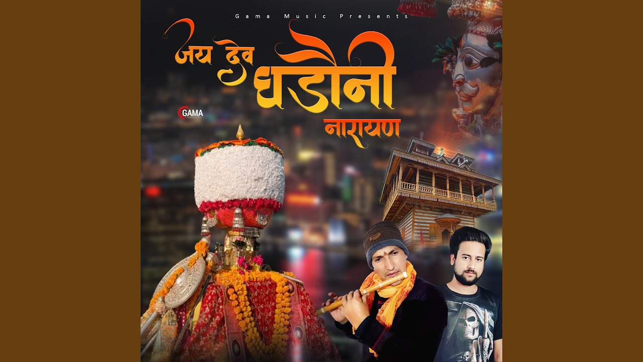 Jai Dev Ghadoni Narayan (Freestyle)