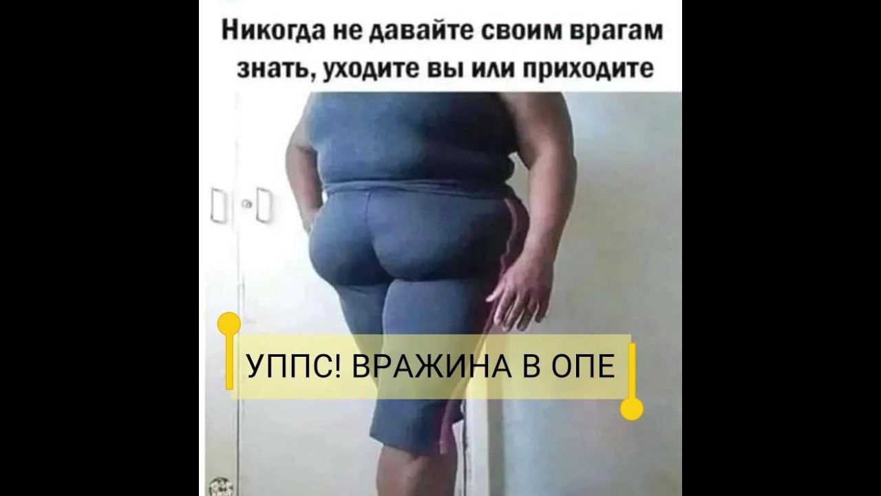 УППС! ВРАЖИНА  в ОПЕ#вражинавопе#врагтаро#колдушка#враг#разлучница#гадание#карма#бумеранг#колдуха