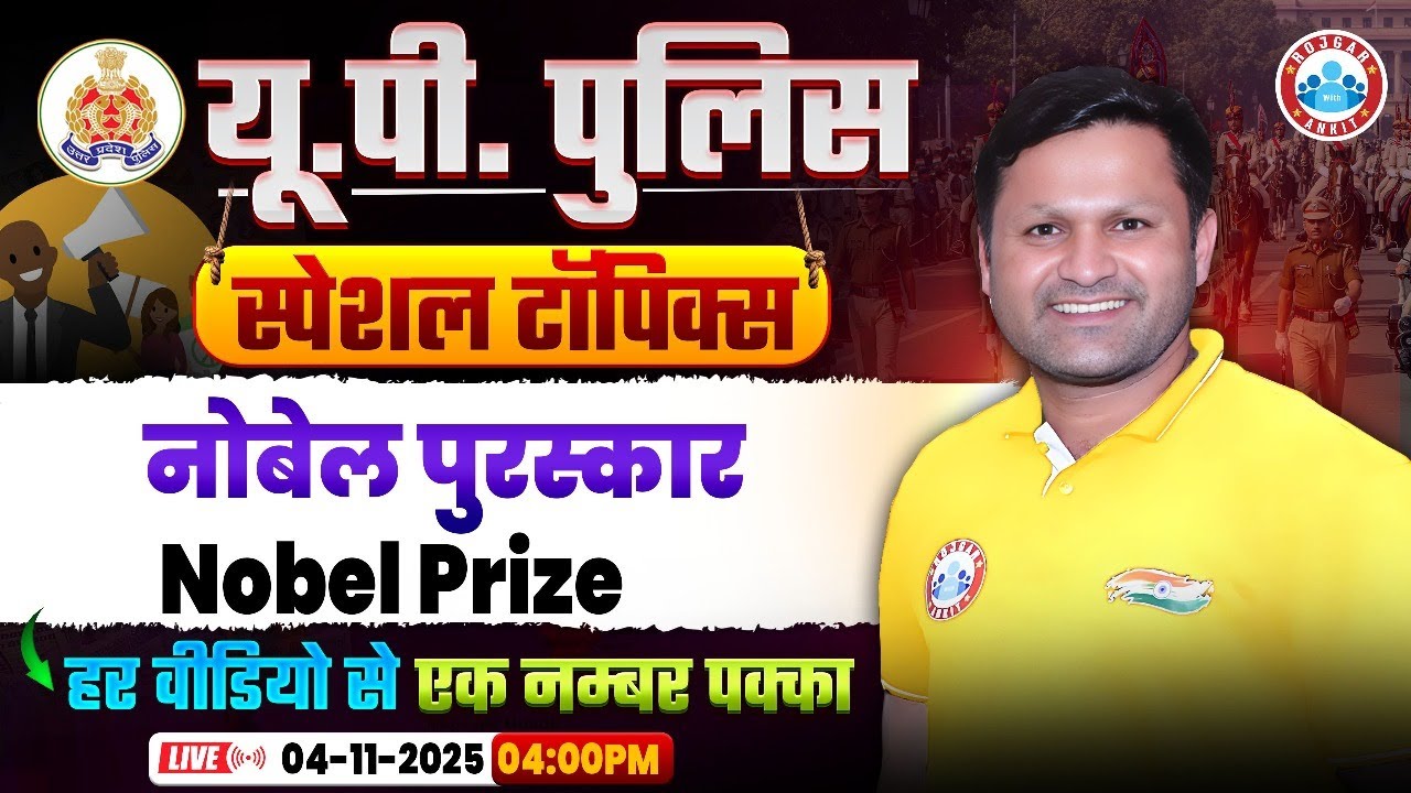 UP Police Static GK Classes 2025 | Nobel Prize | UP Police Constable GK GS By Sonveer Sir