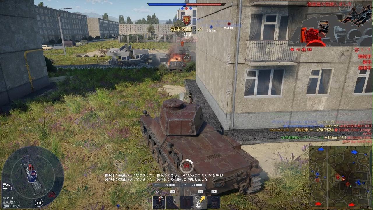 War Thunder_二式砲戦車　ホイ