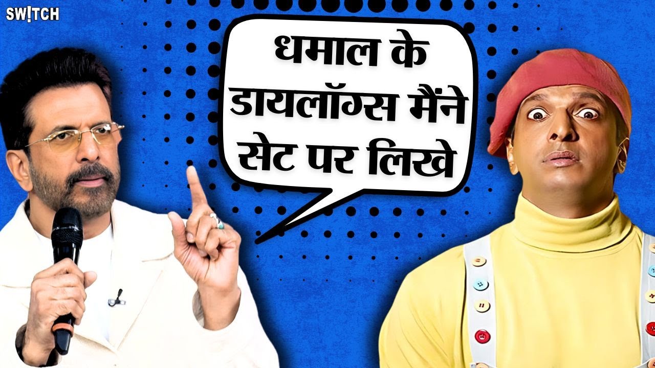 Jaaved Jaffery on Dhamaal: पहले वाली धमाल सबसे बढ़िया | Dhamaal movie funny dailogues