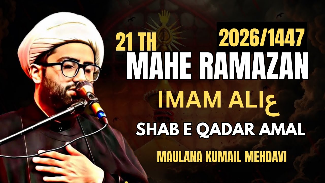 21th Mahe Ramzan | Amal e Shab e qadr | Shahadat e Imam Aliع 😭💔 | Maulana Kumail Mehdavi