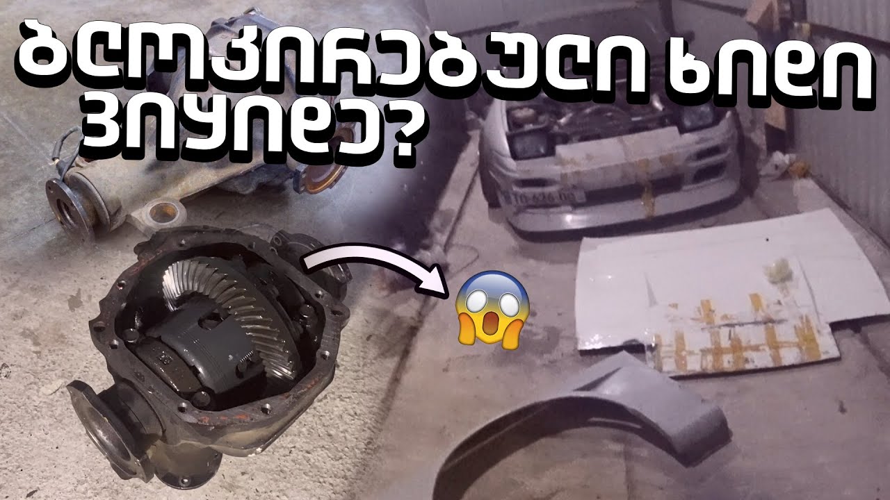 ბლოკირებული 2way ხიდი დავითრიეე ?😱 კაპოტი აღვადგინე?🤔