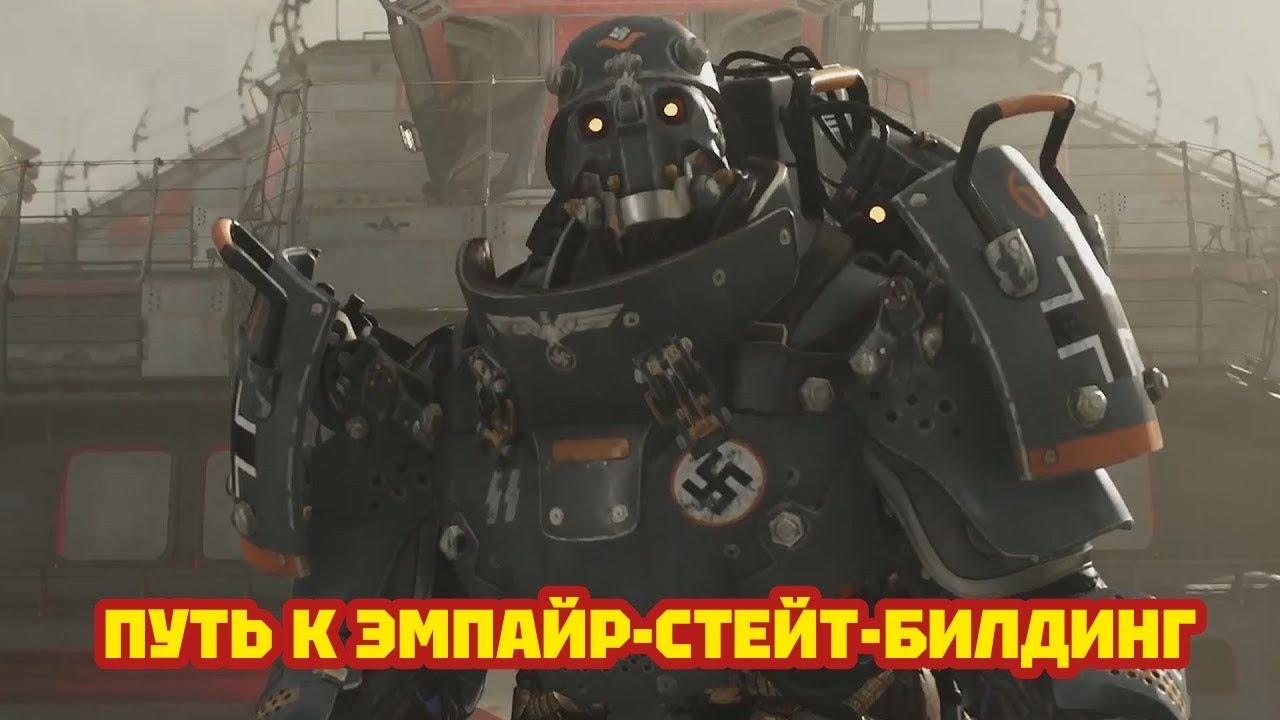 ДОРОГА К ЭМПАЙР-СТЕЙТ-БИЛДИНГ • WOLFENSTEIN:  THE NEW COLOSSUS. #3