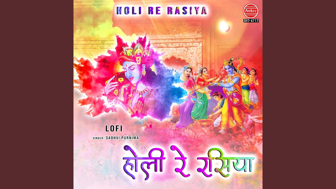 Holi Re Rasiya-Lofi