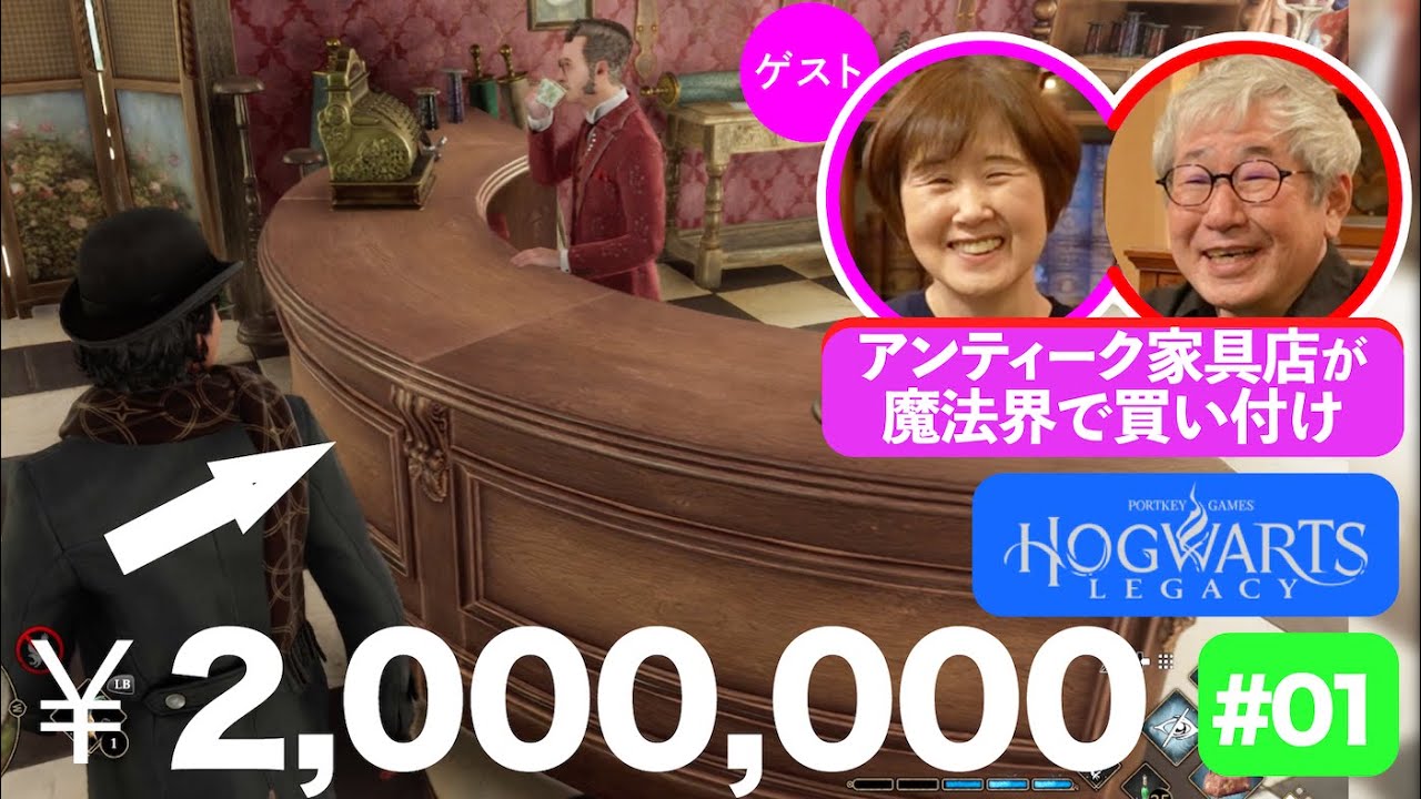 【ホグワーツレガシー】魔法界でインテリアの買い付けしてきた#01｜ホグズミード村編｜ゲームさんぽ