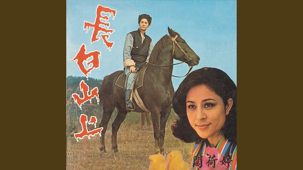 长白山上