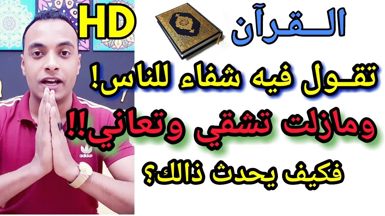 كيف تجعل دعائك مستجاب وتجعل حياتك جنه ؟ | قانون الرغبه والانعكاس |كنز الحياه 2 |محمد مصطفي
