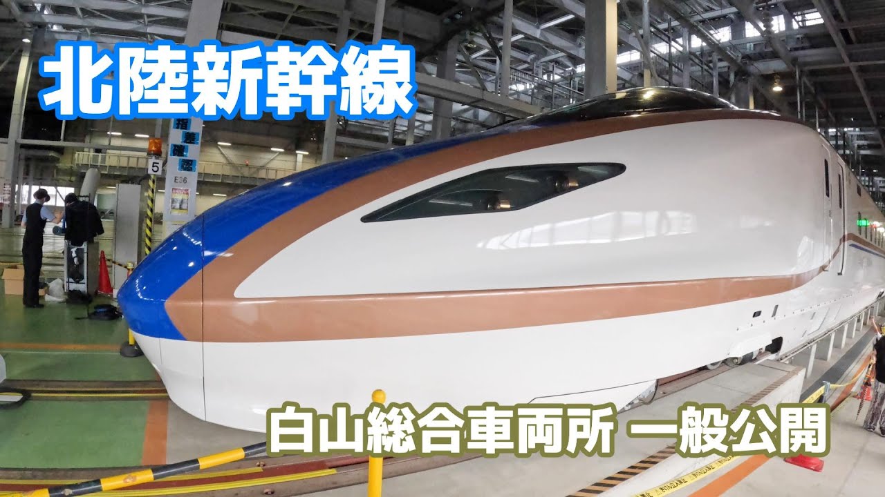 【大迫力！】北陸新幹線の車両基地・車両工場を見学♪（白山総合車両所／トレインパーク白山）【グルメ刑事の法則】石川県／vol.636