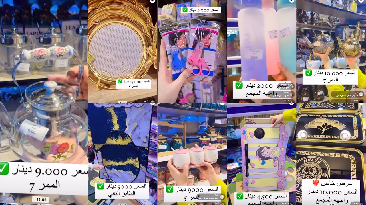 صواني قواري جاي مطاريات دواسات سيت ممالح مجمع وسنتر حي اور