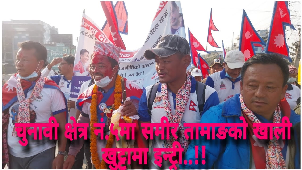 माटोको न्याय र शान्ति स्थिरता का लागि खालि खुट्टामा ६५ किलोमिटर पैदलयात्रा...!! 