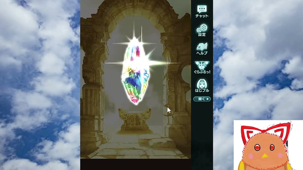 12周年おめでとう！！グラブル　無料ガチャの陣　2日目　スクラッチもしていくよー